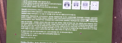 Панда кунг-фу или просто — фу? Baby Pet Magic Mask Sheet Vitality Panda от Holika Holika