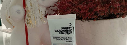 Методом проб и ошибок: три маски для красоты - Kora увлажняющая маска, Bielita интенсивное омоложение, Farmstay маска с молочными протеинами