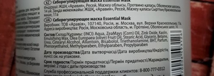 Профессиональный уход за жирной кожей от Aravia 