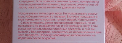 Очищаем кожу вместе с Laf. Моя борьба с черными точками на коже. Страшные фото. Впечатлительным не смотреть