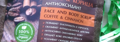 Скраб для кожи, который я беру с собой в отпуск. Бережное очищение кожи натуральным скрабом ECO Laboratorie (Ecolab)