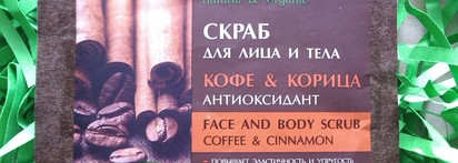 Скраб для кожи, который я беру с собой в отпуск. Бережное очищение кожи натуральным скрабом ECO Laboratorie (Ecolab)