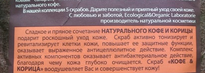 Скраб для кожи, который я беру с собой в отпуск. Бережное очищение кожи натуральным скрабом ECO Laboratorie (Ecolab)