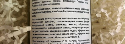 Россия VS Корея. Битва двух гидрофильных масел. Кто победит?