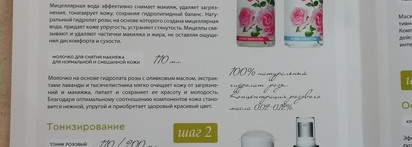 Крем-скраб для лица омолаживающий с абразивом грецкого ореха от торговой марки "Крымская роза". Часть 2