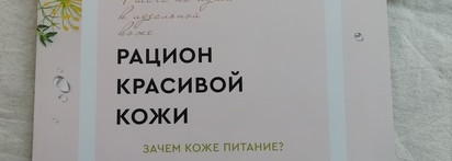 Крем-скраб для лица омолаживающий с абразивом грецкого ореха от торговой марки "Крымская роза". Часть 2