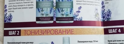 Моё знакомство с косметикой Крыма «Крымская роза». Часть 1: Линейка средств Lavender + бонус (полезные советы)