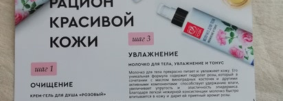 Крем-скраб для лица омолаживающий с абразивом грецкого ореха от торговой марки "Крымская роза". Часть 2