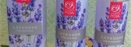 Моё знакомство с косметикой Крыма «Крымская роза». Часть 1: Линейка средств Lavender + бонус (полезные советы)