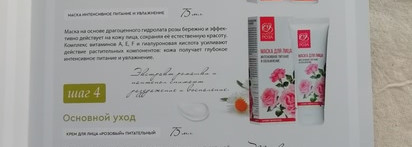 Крем-скраб для лица омолаживающий с абразивом грецкого ореха от торговой марки "Крымская роза". Часть 2