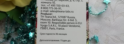 Гидрофильное масло для снятия макияжа Makeup Removing Oil Deep Cleansing Teana laboratories