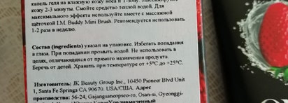 Double Dare OMG! Pulling Gel — гель-пилинг от чёрных точек