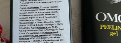 Моё знакомство с Peeling Gel Double Dare OMG! - отшелушивающая пилинг-скатка
