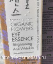 Whamisa Organic Flowers Eye Essence Brightening/Anti-Wrinkle Natural Fermentation