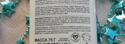 Моя прелесть - натуральный дезодорант Schmidt's Charcoal + Magnesium mineral enriched natural deodorant. Без алюминия, парабенов, фосфатов и прочей химии