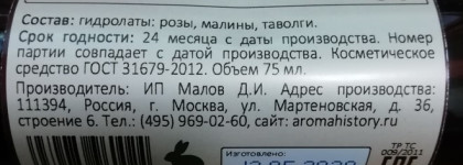 Мои "Арома истории"