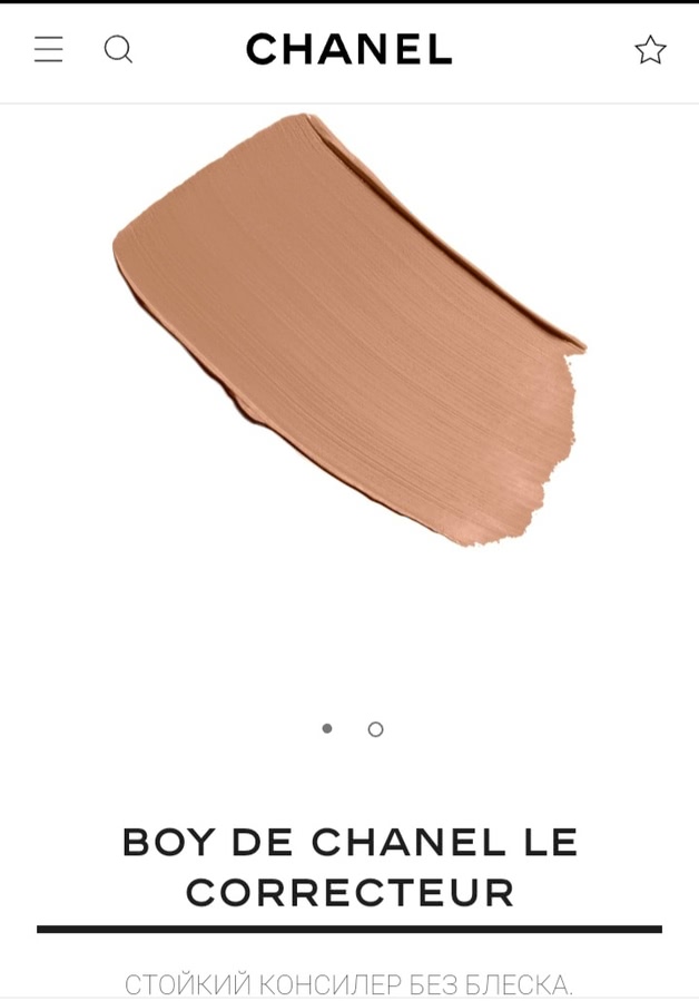 Обновление коллекции Boy de Chanel, Отзывы покупателей