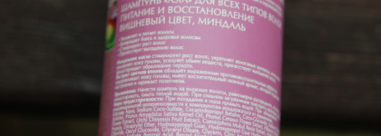 Знакомство с продукцией Floristica: средства из линии " Аsia" маска-активатор для роста волос, шампунь для всех типов волос, кондиционер для всех типов волос