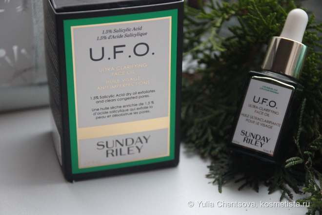 Эксперимент с уходом. Масло для проблемной кожи Sunday Riley U.F.O Oil