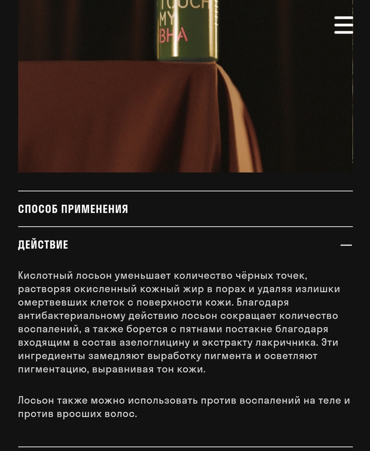 Скрин с официального сайта.