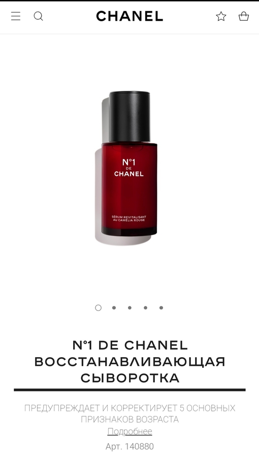 Скрин с официального сайта Chanel.