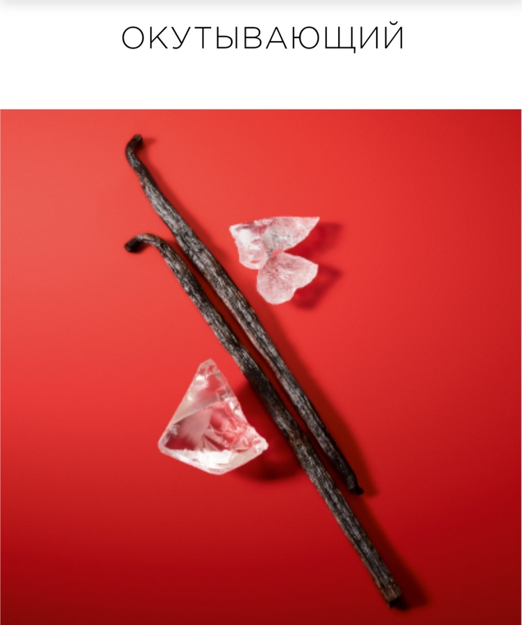 Экстракт мадагаскарской бурбонской ванили. Скрин с официального сайта.