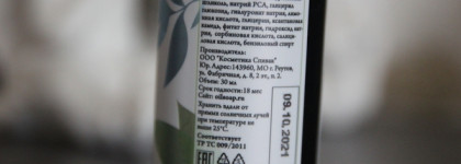 Как изменился мой уход за проблемной кожей в последние несколько месяцев пандемии. Средства от марки Спивакъ