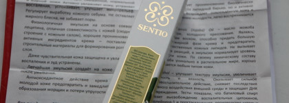 Знакомство с новой косметикой: пенка для очищения проблемной кожи, увлажняющий крем Sentio и масло для комбинированной и жирной кожи Aromashka