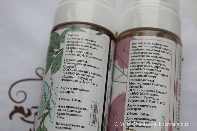 Мои любимые средства для умывания от бренда Cпивакъ