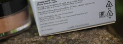 Летняя новинка: рассыпчатая пудра Mineral Matte Loose Powder от Cпивакъ в оттенках Light и Beige