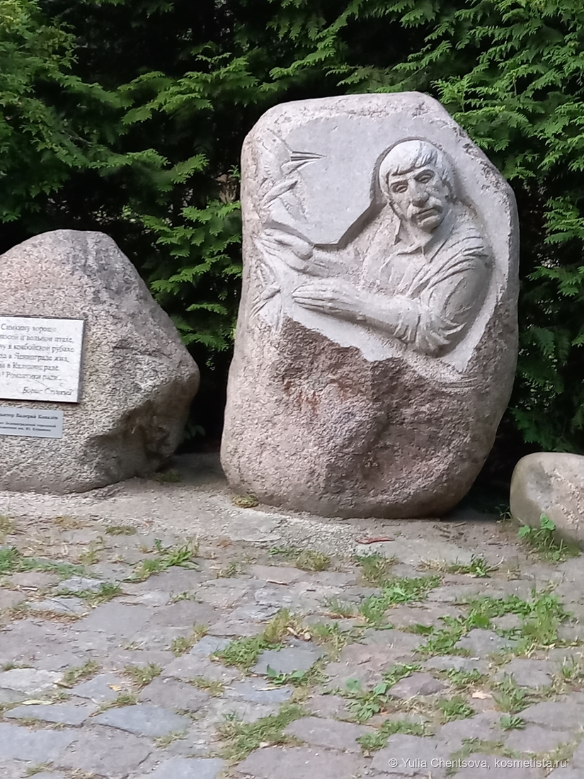 Памятник Сэму Симкину у одного из  входов  в городской парк. Фото из личного архива автора поста.