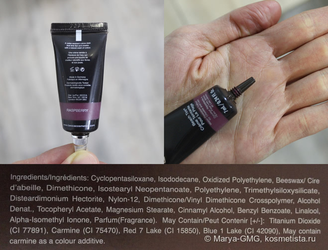 Жидкие румяна в моей косметичке: Becca Beach Tint Raspberry и NARS Liquid Blush Orgasm