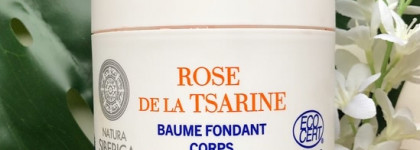 Крем для тела «Rose de la Tsarine» Melting Body Balm от Natura Siberica