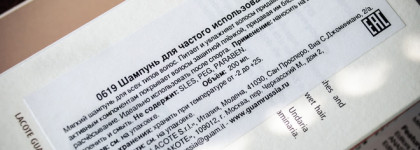 Шампунь Upker Frequent Use Shampoo для частого использования от итальянского бренда Guam + результаты от использования