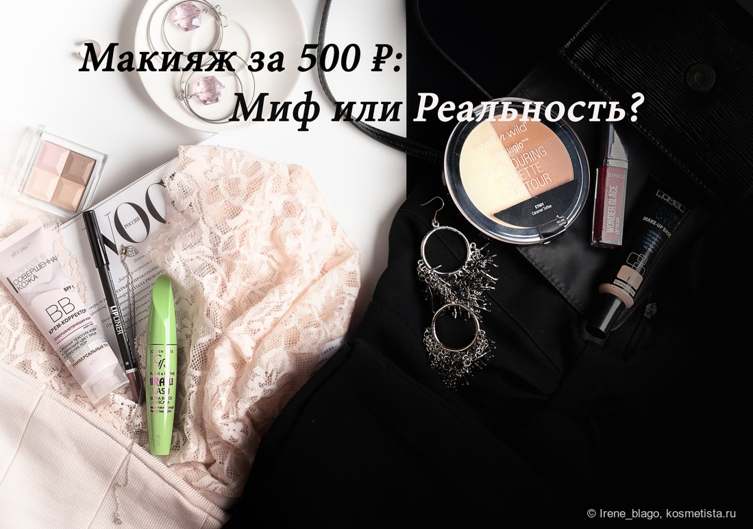 Белорусская косметика пудра для жирной кожи отзывы