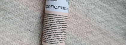 Два новичка в косметичке: бальзамы для губ Eat My Balm "Лимонный тарт" и Краснополянская косметика "Прополисный"