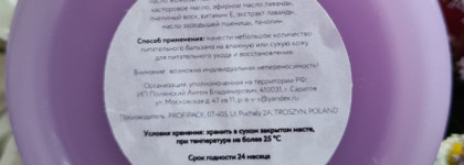 Биовоск "Лавандовый" от Farmografika - удачное приобретение для ухода за проблемной кутикулой