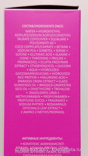 Мое знакомство с маркой Aravia: маска для лица Magic-Pro Radiance Mask + сыворотка Antioxidant Serum