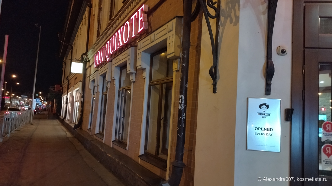 снаружи догалась запечатлить только к отьезду. поэтому фото ночное