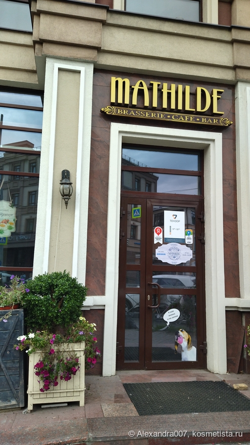 средняя ценовая категория, зато малолюдно в будний день. Французский шик очарователен!!