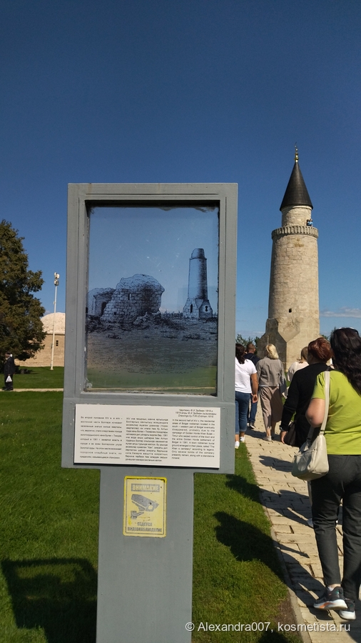 было/стало в действии. Начало осмотра территории Болгара