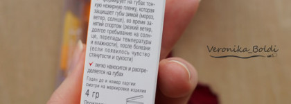 Belweder Витаминный (C/E/F) с маслом сладкого апельсина - бальзам для губ, заслуживающий внимания