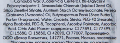 Бальзам для губ Sergey Naumov в оттенке Soft Pink