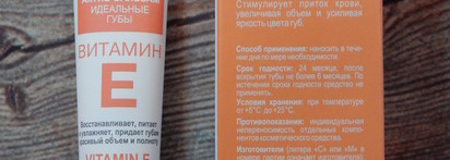 Червлёна губами зимой с Librederm