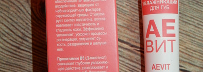 Червлёна губами зимой с Librederm