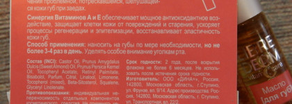 Червлёна губами зимой с Librederm