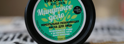 Мои фавориты у Organic Kitchen