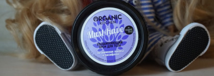 Мои фавориты у Organic Kitchen