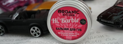 Мои фавориты у Organic Kitchen