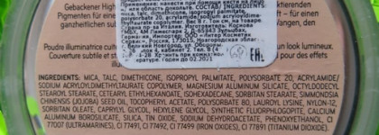 Мой любимый хайлайтер - Catrice High Glow Mineral Highlighting Powder